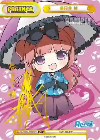RE/002E-P005PP PP 春日井 梢