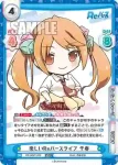 RE/002T-002 VTP 楽しいReバースライフ 千春
