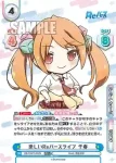 RE/002T-002S VTP+ 楽しいReバースライフ 千春