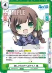 RE/002T-010SN SNR 楽しいReバースライフ 樹里