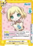 RE/003E-005SP SP 5th Anniversary！ 周子