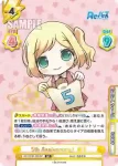 RE/003E-006 SS お泊りしちゃった 周子
