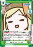 RE/003E-006 SS お泊りしちゃった 周子
