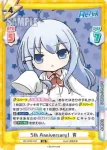 RE/003E-006 SS お泊りしちゃった 周子