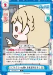 RE/003E-013SP SP 5th Anniversary！ 圭