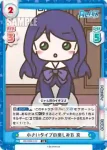 RE/003E-016 SS 小さいタイプの楽しみ方 京