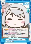 RE/003E-018 SS 目玉焼き、何かける？ 雪