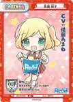 RE/PR-0006 PR 猫ヶ洞 青