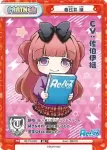 RE/PR-0006 PR 猫ヶ洞 青