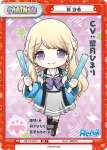 RE/PR-0015 PR チーム名は「GO GO しちゅー's!」！