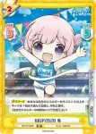 RE/PR-0020 PR WGP2020 有