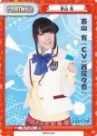RE/PR-0024 PR 東山 有