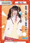 RE/PR-0026 PR 美濃 周子