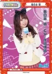 RE/PR-0029 PR 岡崎 育未