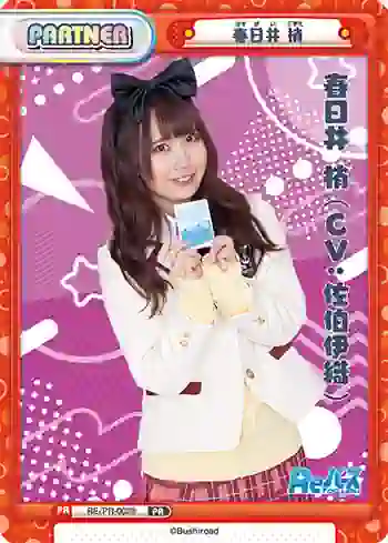 RE/PR-0028 PR 春日井 梢