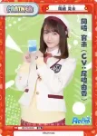 RE/PR-0029 PR 岡崎 育未