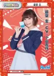 RE/PR-0029 PR 岡崎 育未