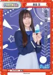 RE/PR-0031 PR 愛染 京