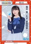 RE/PR-0031 PR 愛染 京