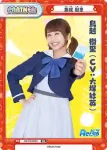 RE/PR-0034 PR 駒形 豊