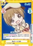 RE/PR-0037c PR Reバース GO!