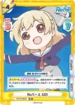 RE/PR-0038b PR Reバース GO!