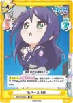 RE/PR-0038b PR Reバース GO!