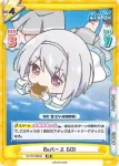 RE/PR-0038b PR Reバース GO!