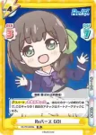 RE/PR-0039c PR Reバース GO!