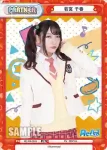 RE/PR-0044 PR 東山 有