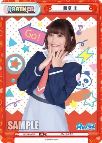RE/PR-0050 PR 藤堂 圭