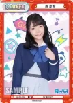 RE/PR-0055 PR 寿 沙希