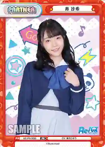 RE/PR-0055 PR 寿 沙希