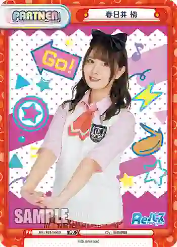 RE/PR-0063 PR 春日井 梢