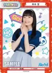 RE/PR-0068 PR 鳥越 樹里