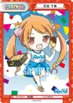 RE/PR-0072 PR 愛染 京