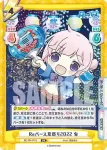 RE/PR-0072 PR 愛染 京