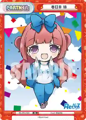 RE/PR-0080 PR 春日井 梢