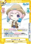 RE/PR-0091 PR イエローサブマリン 有