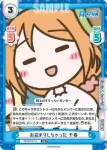 RE/PR-0104 PR お泊りしちゃった 千春