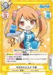 Re/SD-0003 SD ラクちゃんと一緒 周子
