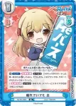 Re/SD-0003 SD ラクちゃんと一緒 周子