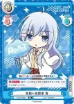 Re/SD-0006 SD 実は食いしん坊？ 雪