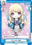 Re/SD-0012 SD フリーダム 沙希