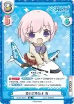 Re/SD-0012 SD フリーダム 沙希
