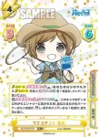 RE/PR-0108 PR 西尾 夕香