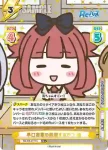 RE/PR-0111 PR 早口言葉の解読するやつ 梢
