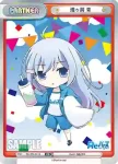 RE/PR-0113 PR 猫ヶ洞 青