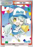RE/PR-0128S PR+ 串カツをどうぞ！ 千春