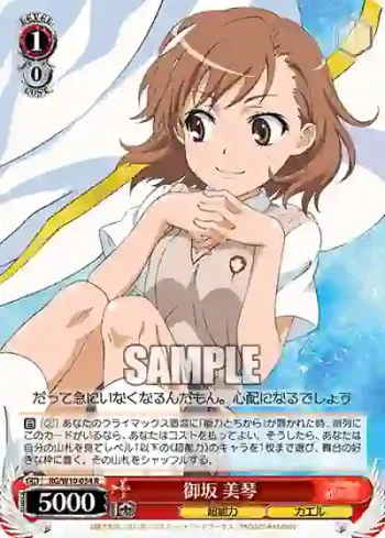 RG/W10-054 R 御坂 美琴